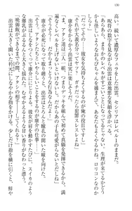 Page 140 of Mahou Shoujo Magical Marika -Mahou Shoujo, Miko, Himekishi, Social Game no Heroine to Harem Days- - preview thumbnail