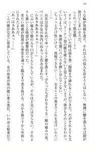 Page 150 of Mahou Shoujo Magical Marika -Mahou Shoujo, Miko, Himekishi, Social Game no Heroine to Harem Days- - preview thumbnail