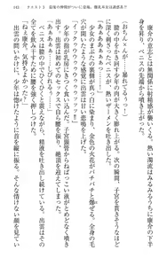 Page 153 of Mahou Shoujo Magical Marika -Mahou Shoujo, Miko, Himekishi, Social Game no Heroine to Harem Days- - preview thumbnail