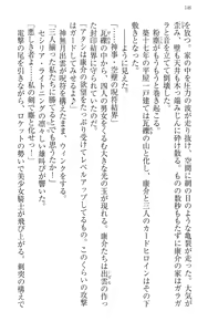 Page 156 of Mahou Shoujo Magical Marika -Mahou Shoujo, Miko, Himekishi, Social Game no Heroine to Harem Days- - preview thumbnail