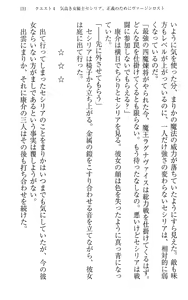 Page 161 of Mahou Shoujo Magical Marika -Mahou Shoujo, Miko, Himekishi, Social Game no Heroine to Harem Days- - preview thumbnail