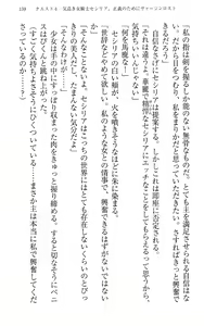 Page 169 of Mahou Shoujo Magical Marika -Mahou Shoujo, Miko, Himekishi, Social Game no Heroine to Harem Days- - preview thumbnail