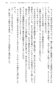 Page 179 of Mahou Shoujo Magical Marika -Mahou Shoujo, Miko, Himekishi, Social Game no Heroine to Harem Days- - preview thumbnail