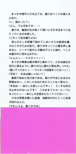 Page 2 of Mahou Shoujo Magical Marika -Mahou Shoujo, Miko, Himekishi, Social Game no Heroine to Harem Days- - preview thumbnail