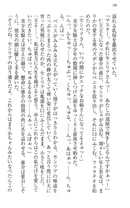 Page 208 of Mahou Shoujo Magical Marika -Mahou Shoujo, Miko, Himekishi, Social Game no Heroine to Harem Days- - preview thumbnail