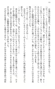 Page 222 of Mahou Shoujo Magical Marika -Mahou Shoujo, Miko, Himekishi, Social Game no Heroine to Harem Days- - preview thumbnail