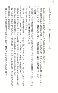 Page 24 of Mahou Shoujo Magical Marika -Mahou Shoujo, Miko, Himekishi, Social Game no Heroine to Harem Days- - preview thumbnail