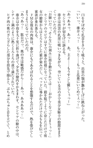 Page 260 of Mahou Shoujo Magical Marika -Mahou Shoujo, Miko, Himekishi, Social Game no Heroine to Harem Days- - preview thumbnail