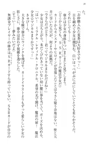 Page 30 of Mahou Shoujo Magical Marika -Mahou Shoujo, Miko, Himekishi, Social Game no Heroine to Harem Days- - preview thumbnail