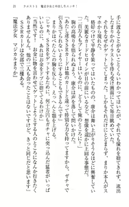 Page 31 of Mahou Shoujo Magical Marika -Mahou Shoujo, Miko, Himekishi, Social Game no Heroine to Harem Days- - preview thumbnail