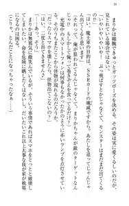 Page 34 of Mahou Shoujo Magical Marika -Mahou Shoujo, Miko, Himekishi, Social Game no Heroine to Harem Days- - preview thumbnail