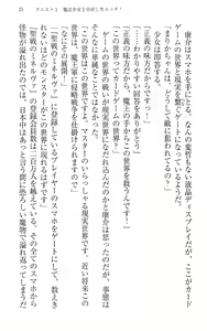 Page 35 of Mahou Shoujo Magical Marika -Mahou Shoujo, Miko, Himekishi, Social Game no Heroine to Harem Days- - preview thumbnail