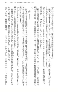 Page 39 of Mahou Shoujo Magical Marika -Mahou Shoujo, Miko, Himekishi, Social Game no Heroine to Harem Days- - preview thumbnail