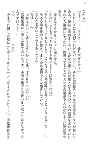 Page 42 of Mahou Shoujo Magical Marika -Mahou Shoujo, Miko, Himekishi, Social Game no Heroine to Harem Days- - preview thumbnail