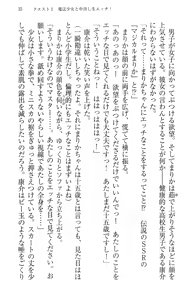 Page 45 of Mahou Shoujo Magical Marika -Mahou Shoujo, Miko, Himekishi, Social Game no Heroine to Harem Days- - preview thumbnail