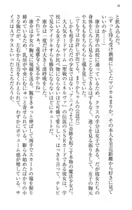 Page 46 of Mahou Shoujo Magical Marika -Mahou Shoujo, Miko, Himekishi, Social Game no Heroine to Harem Days- - preview thumbnail