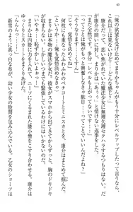 Page 50 of Mahou Shoujo Magical Marika -Mahou Shoujo, Miko, Himekishi, Social Game no Heroine to Harem Days- - preview thumbnail