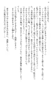 Page 54 of Mahou Shoujo Magical Marika -Mahou Shoujo, Miko, Himekishi, Social Game no Heroine to Harem Days- - preview thumbnail