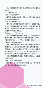 Page 6 of Mahou Shoujo Magical Marika -Mahou Shoujo, Miko, Himekishi, Social Game no Heroine to Harem Days- - preview thumbnail