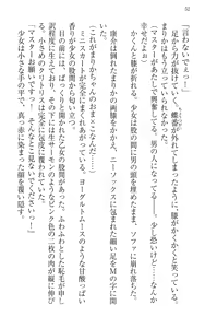 Page 62 of Mahou Shoujo Magical Marika -Mahou Shoujo, Miko, Himekishi, Social Game no Heroine to Harem Days- - preview thumbnail