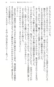 Page 65 of Mahou Shoujo Magical Marika -Mahou Shoujo, Miko, Himekishi, Social Game no Heroine to Harem Days- - preview thumbnail