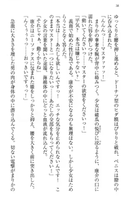 Page 68 of Mahou Shoujo Magical Marika -Mahou Shoujo, Miko, Himekishi, Social Game no Heroine to Harem Days- - preview thumbnail