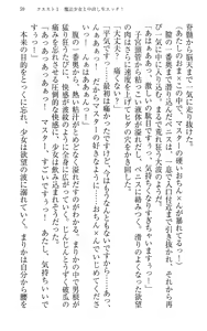 Page 69 of Mahou Shoujo Magical Marika -Mahou Shoujo, Miko, Himekishi, Social Game no Heroine to Harem Days- - preview thumbnail