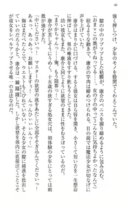 Page 70 of Mahou Shoujo Magical Marika -Mahou Shoujo, Miko, Himekishi, Social Game no Heroine to Harem Days- - preview thumbnail