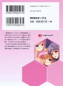 Page 7 of Mahou Shoujo Magical Marika -Mahou Shoujo, Miko, Himekishi, Social Game no Heroine to Harem Days- - preview thumbnail
