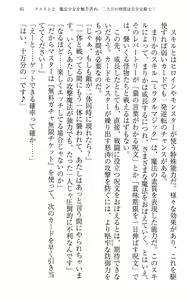 Page 75 of Mahou Shoujo Magical Marika -Mahou Shoujo, Miko, Himekishi, Social Game no Heroine to Harem Days- - preview thumbnail