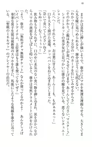 Page 78 of Mahou Shoujo Magical Marika -Mahou Shoujo, Miko, Himekishi, Social Game no Heroine to Harem Days- - preview thumbnail