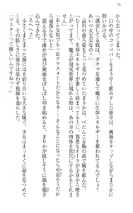 Page 80 of Mahou Shoujo Magical Marika -Mahou Shoujo, Miko, Himekishi, Social Game no Heroine to Harem Days- - preview thumbnail