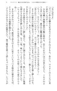Page 81 of Mahou Shoujo Magical Marika -Mahou Shoujo, Miko, Himekishi, Social Game no Heroine to Harem Days- - preview thumbnail