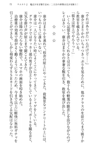 Page 83 of Mahou Shoujo Magical Marika -Mahou Shoujo, Miko, Himekishi, Social Game no Heroine to Harem Days- - preview thumbnail