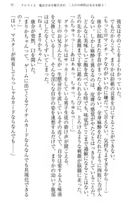 Page 87 of Mahou Shoujo Magical Marika -Mahou Shoujo, Miko, Himekishi, Social Game no Heroine to Harem Days- - preview thumbnail