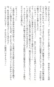 Page 90 of Mahou Shoujo Magical Marika -Mahou Shoujo, Miko, Himekishi, Social Game no Heroine to Harem Days- - preview thumbnail