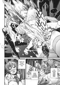 Page 23 of Soku Habo Summer de Dekamaraon! REN - preview thumbnail