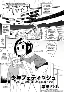 Shounen Fetish — hentai manga cover on Fhentai