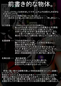 Page 2 of Ama no Ichiyo 5 - preview thumbnail
