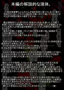 Page 29 of Ama no Ichiyo 5 - preview thumbnail
