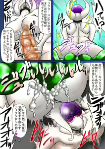 Page 6 of Ama no Ichiyo 5 - preview thumbnail