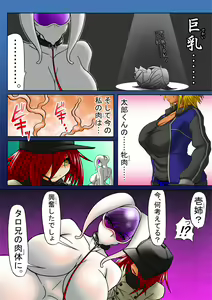 Page 10 of Ama no Ichiyo 5 - preview thumbnail