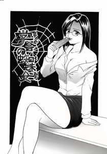 Page 102 of Dark in the Sky - preview thumbnail