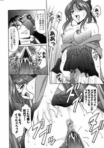 Page 137 of Dark in the Sky - preview thumbnail
