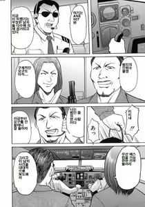 Page 23 of Dark in the Sky - preview thumbnail