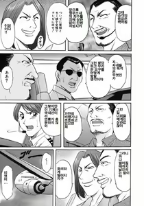 Page 24 of Dark in the Sky - preview thumbnail