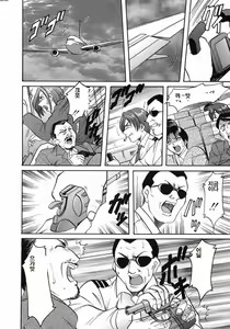 Page 31 of Dark in the Sky - preview thumbnail
