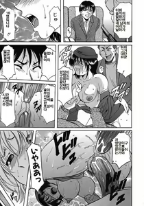 Page 38 of Dark in the Sky - preview thumbnail