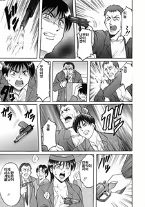 Page 40 of Dark in the Sky - preview thumbnail
