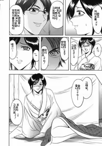 Page 49 of Dark in the Sky - preview thumbnail